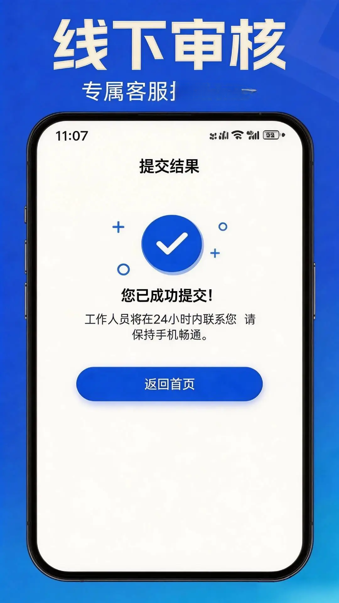 车抵典当还款提醒