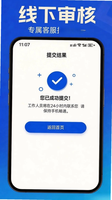 车抵典当软件预览图