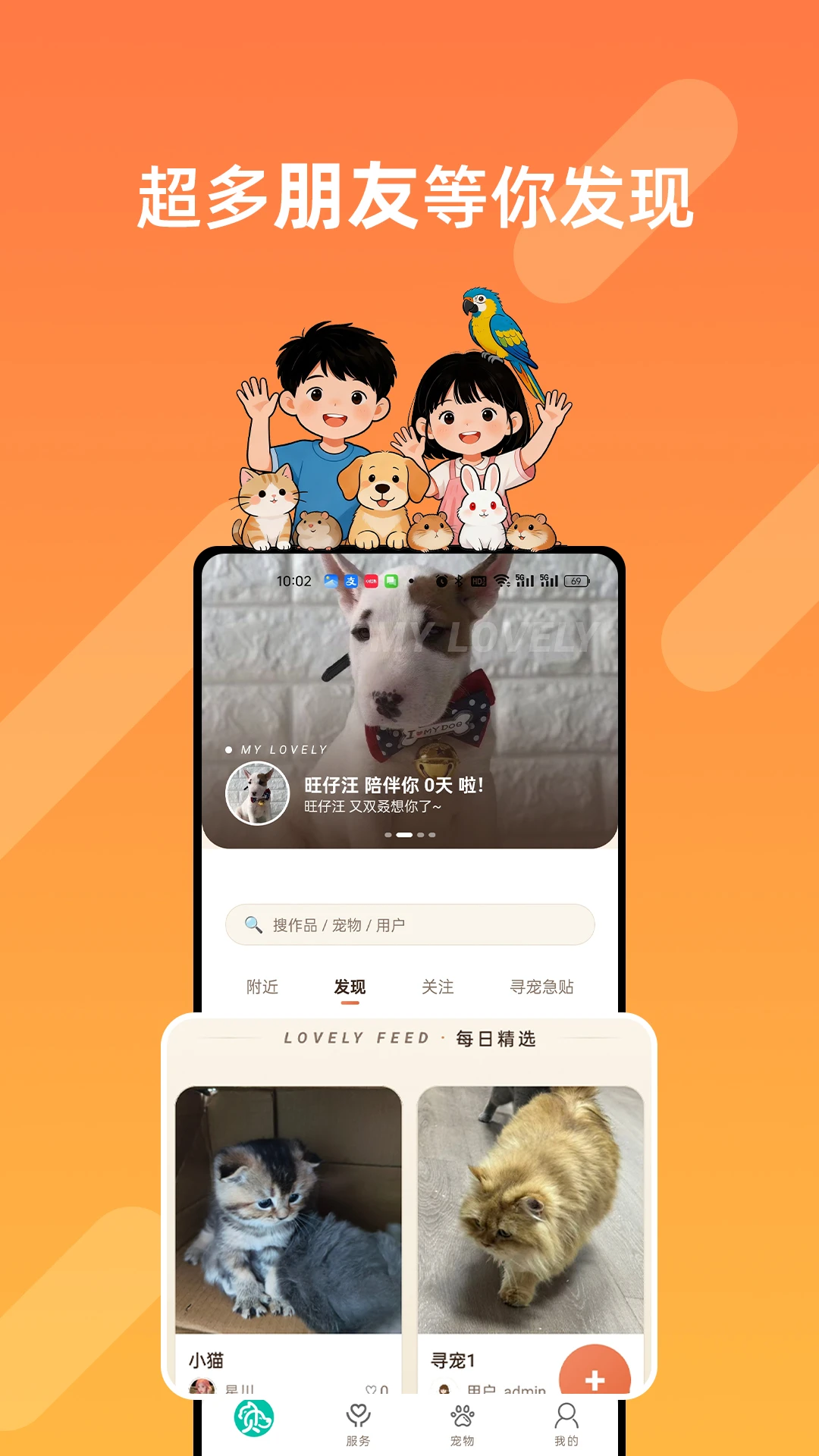 贝贝的朋友预览图