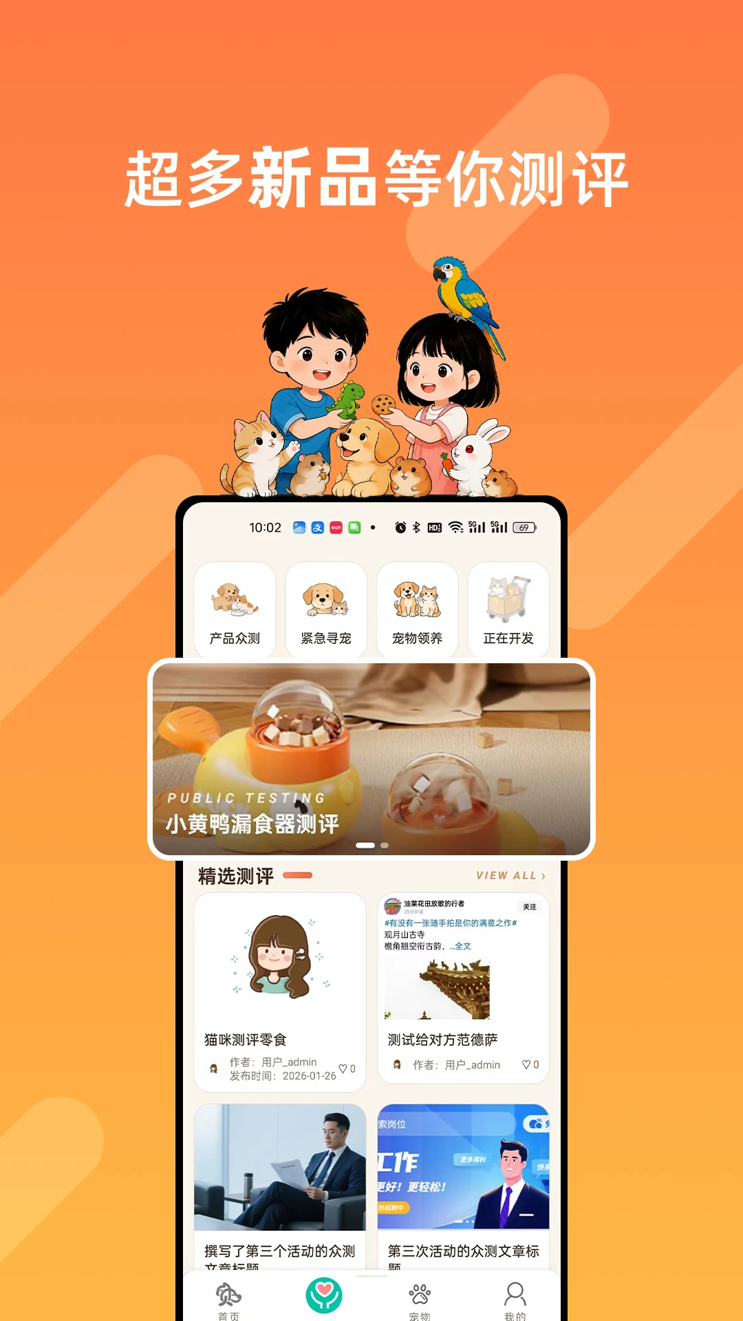 贝贝的朋友领养流程