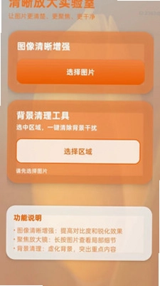 很清楚放大镜预览图