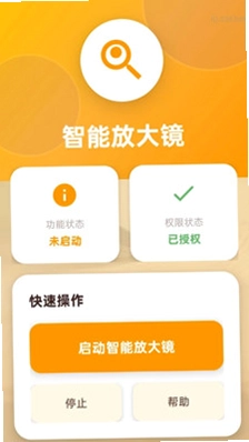 很清楚放大镜预览图