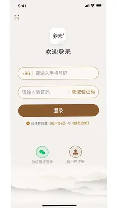 养未预览图