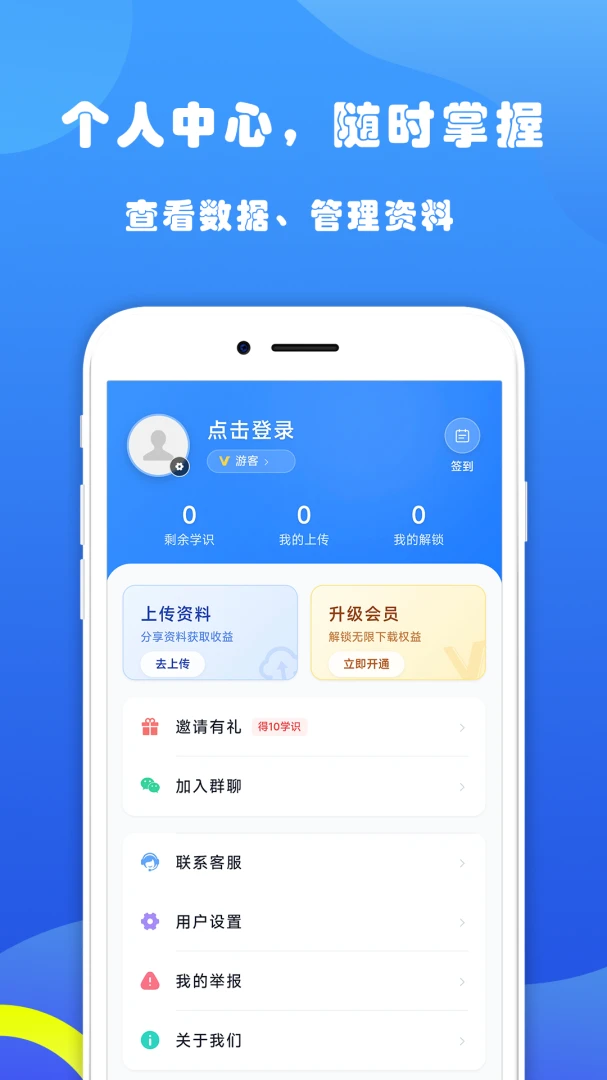 仪表宝典预览图