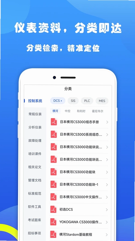 仪表宝典预览图