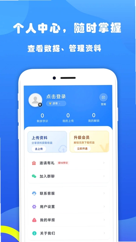 仪表宝典预览图