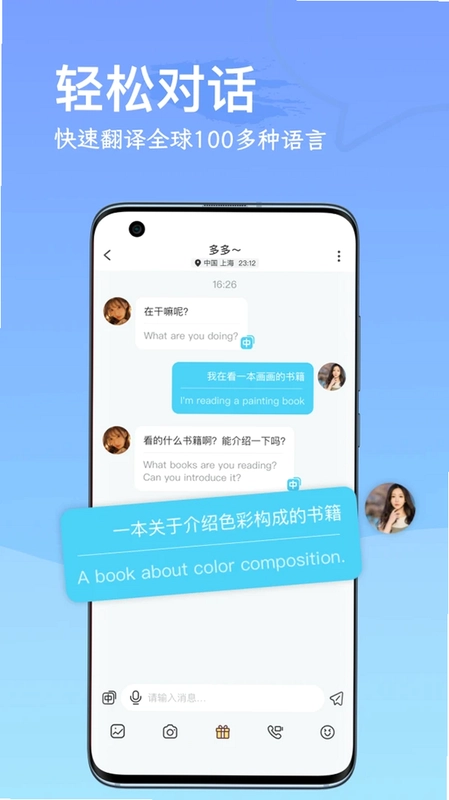 WorldChatȫ�����콻��Ԥ��ͼ