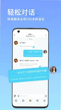 WorldChat全球聊天交友预览图