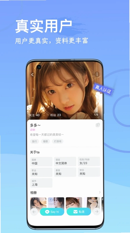 WorldChatȫ�����콻��Ԥ��ͼ