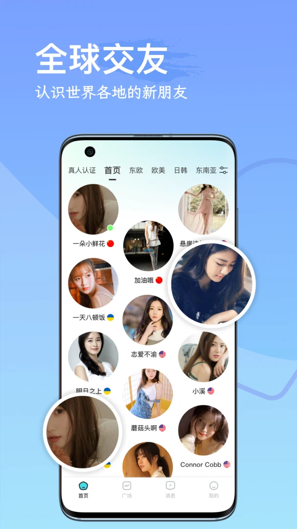 WorldChatȫ��̬