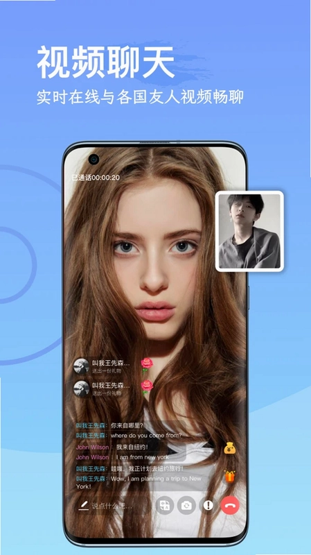 WorldChatȫ�����콻��Ԥ��ͼ