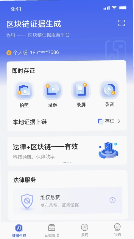 恢链预览图