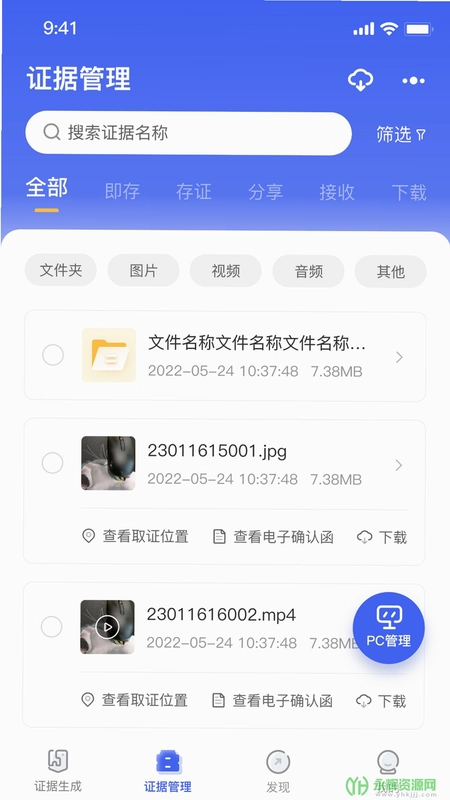 恢链预览图