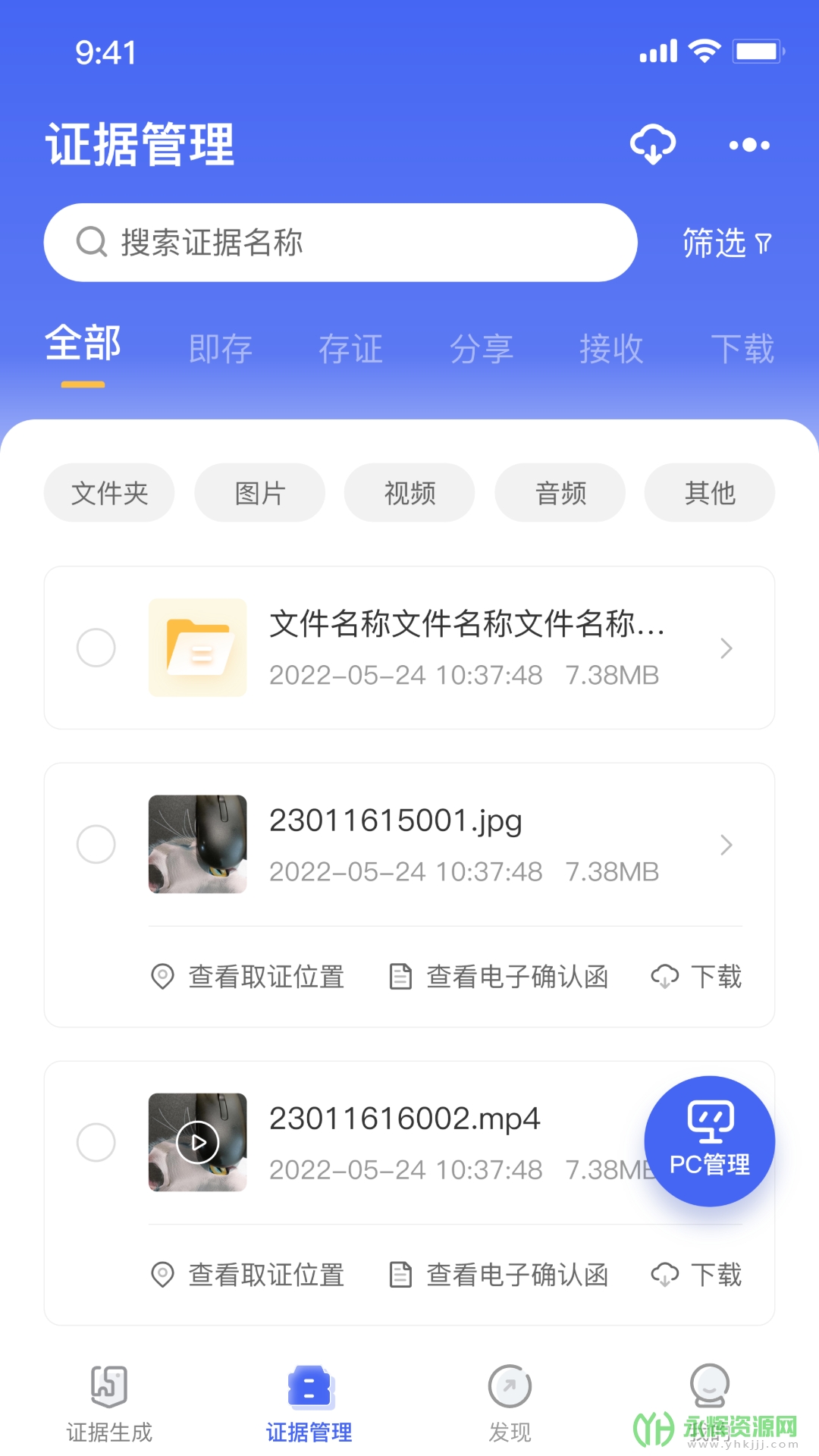 恢链存证安全