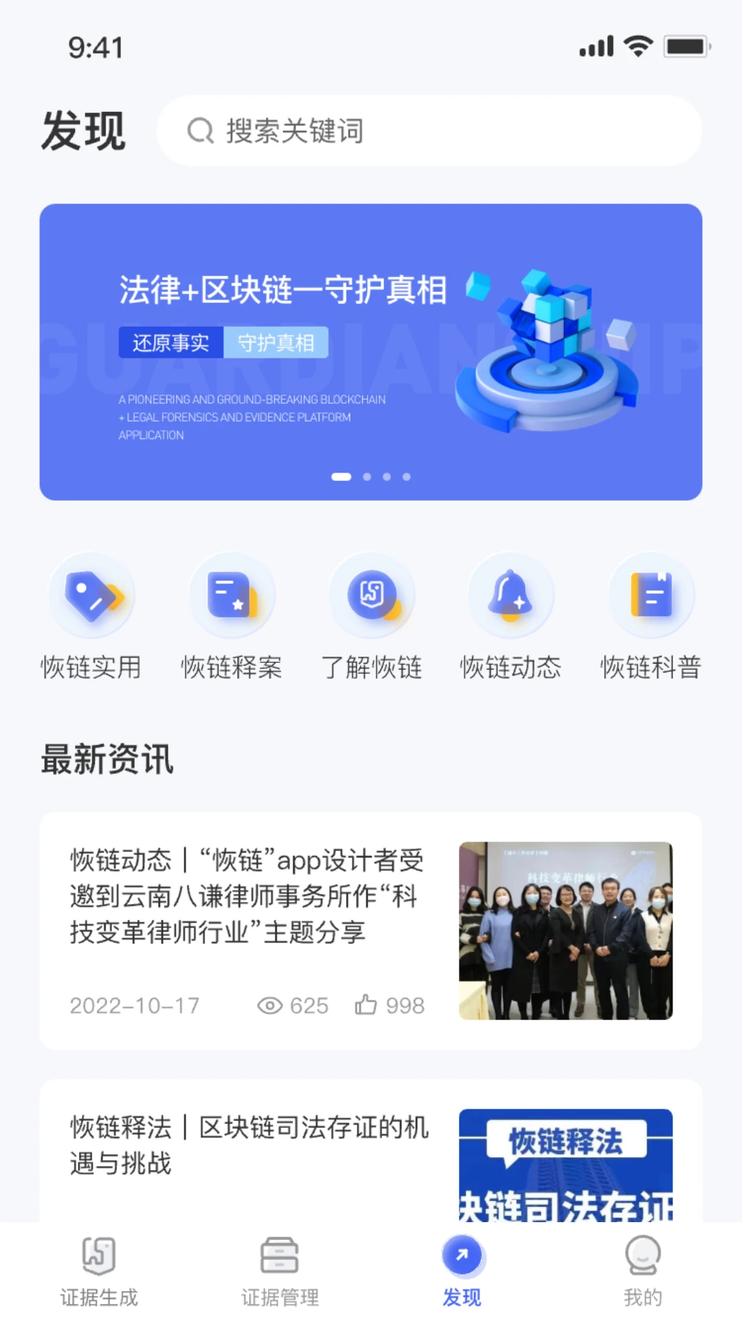 恢链操作步骤