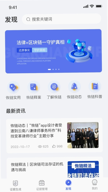 恢链预览图