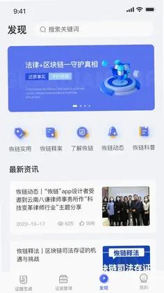 恢链预览图