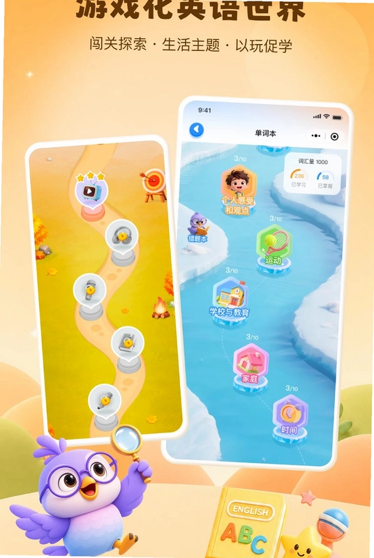 Talk Parrot 趣学鹦预览图