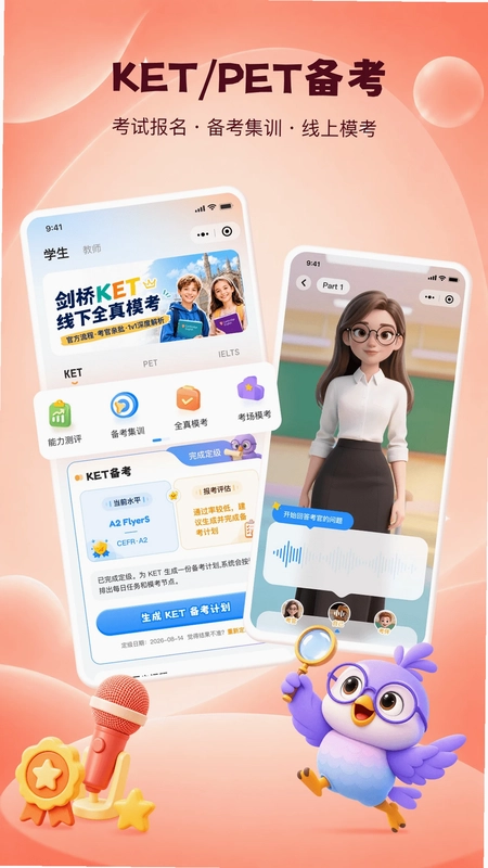 Talk Parrot 趣学鹦预览图
