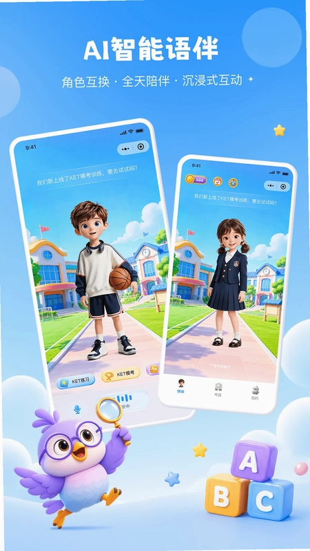 Talk Parrot 趣学鹦预览图