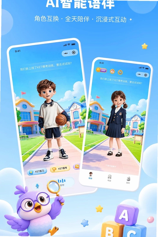 Talk Parrot 趣学鹦预览图