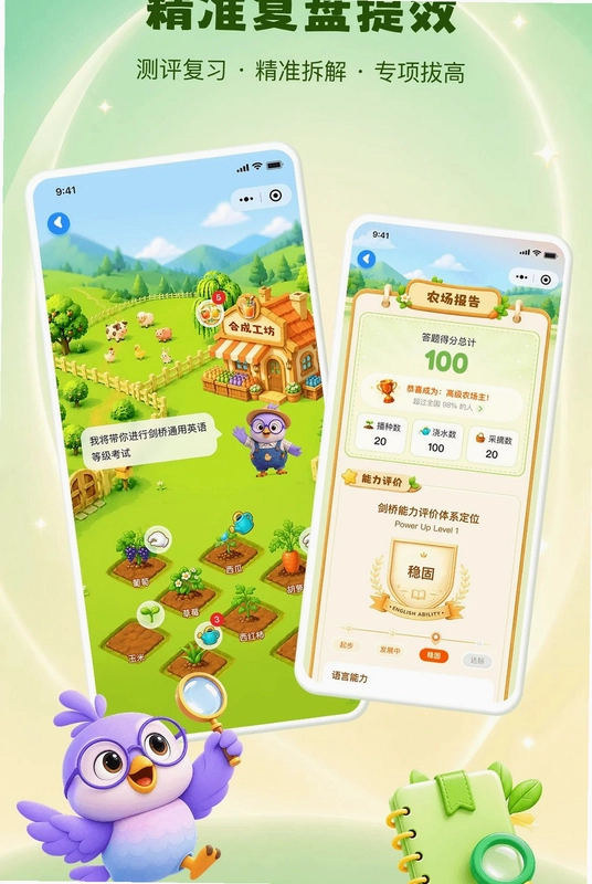 Talk Parrot 趣学鹦预览图