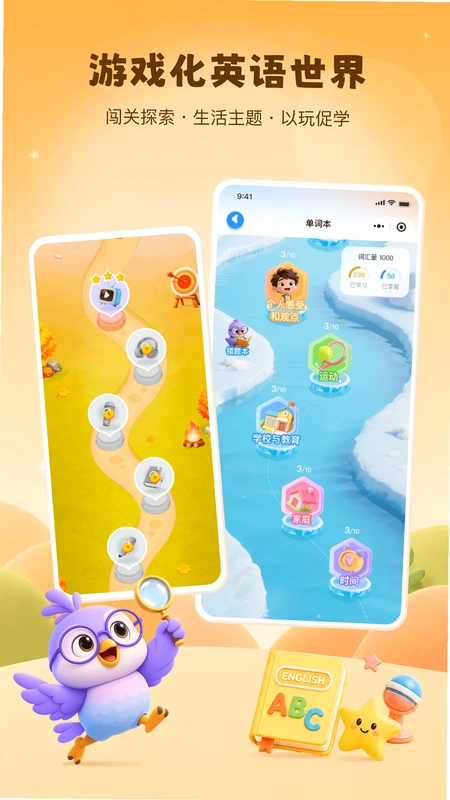 Talk Parrot 趣学鹦预览图