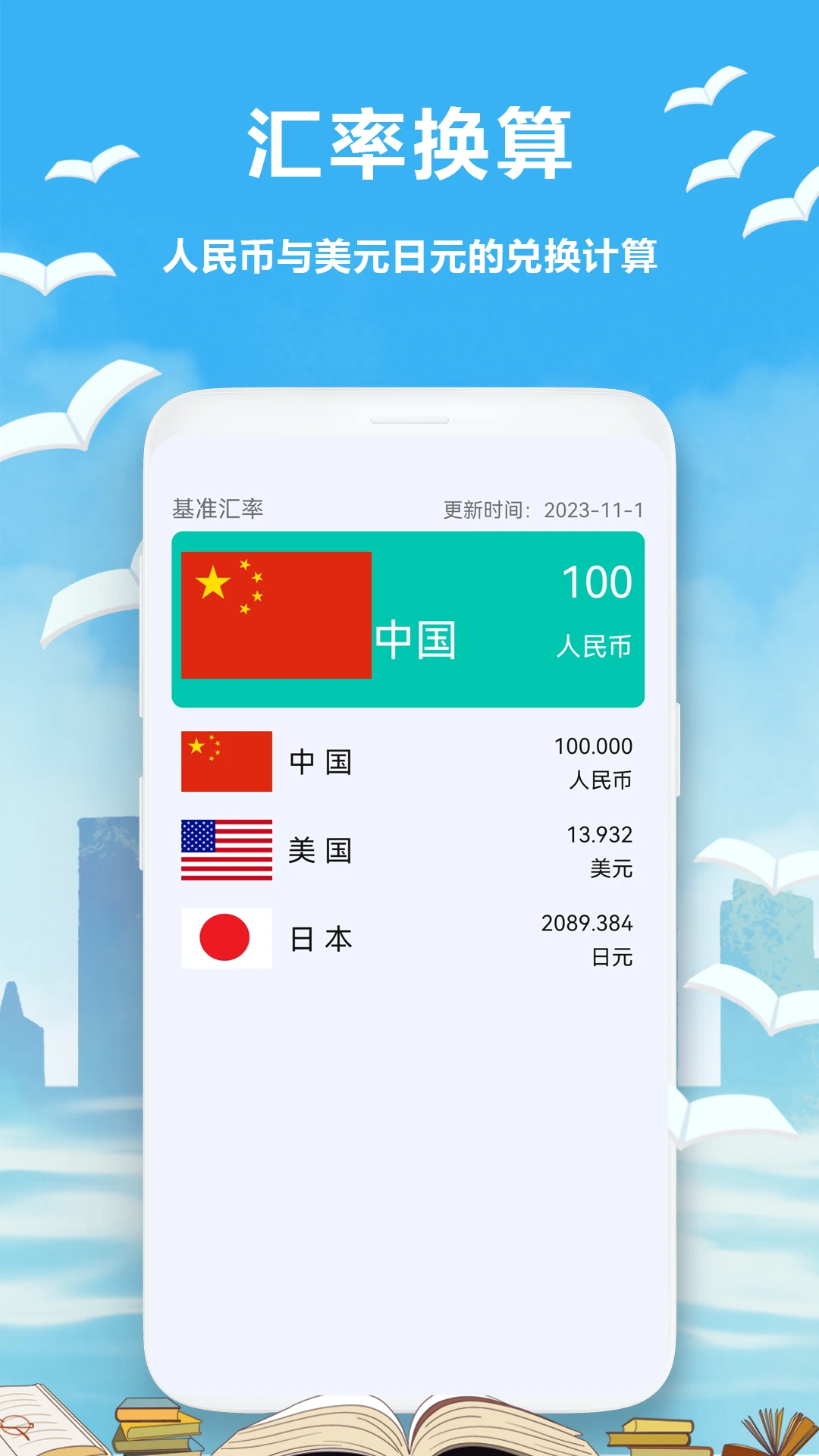 标准计算器单位换算功能