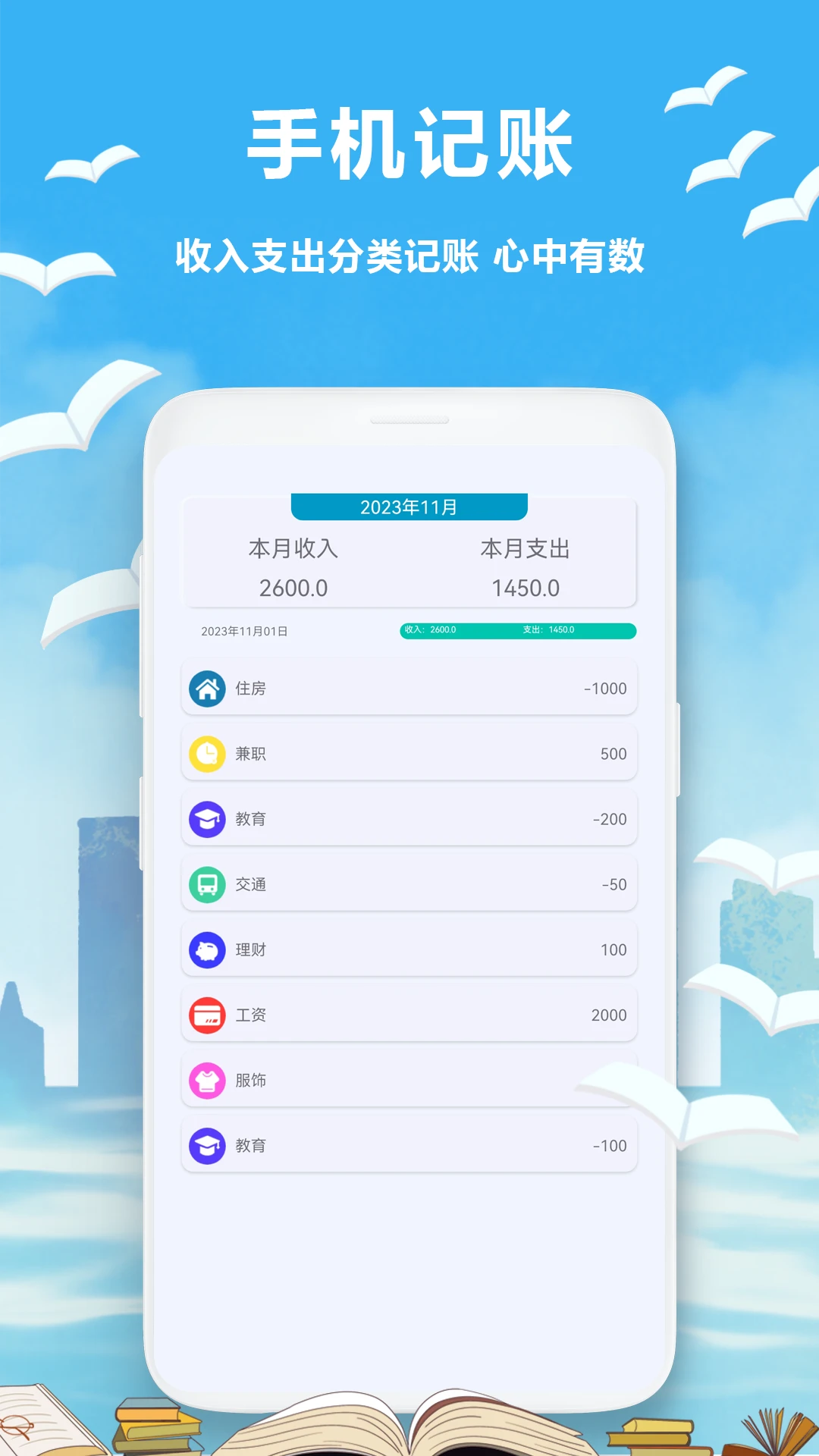 标准计算器记账功能界面