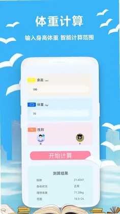 标准计算器预览图