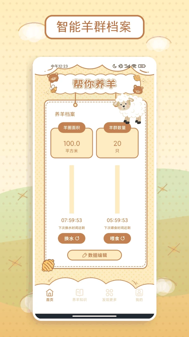 丰收之王预览图