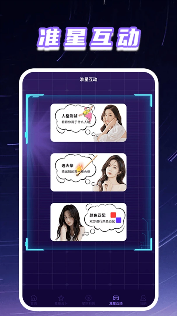 准星精灵Pro预览图