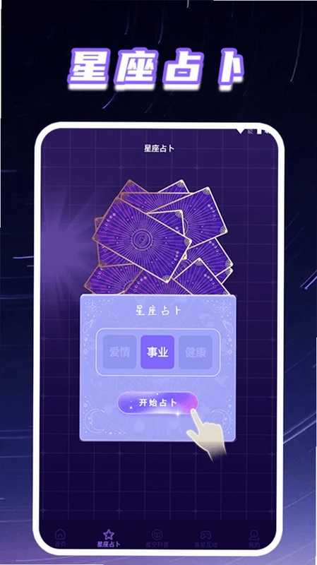 准星精灵Pro预览图