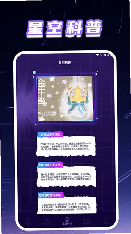 准星精灵Pro预览图
