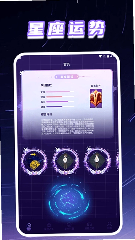 准星精灵Pro预览图