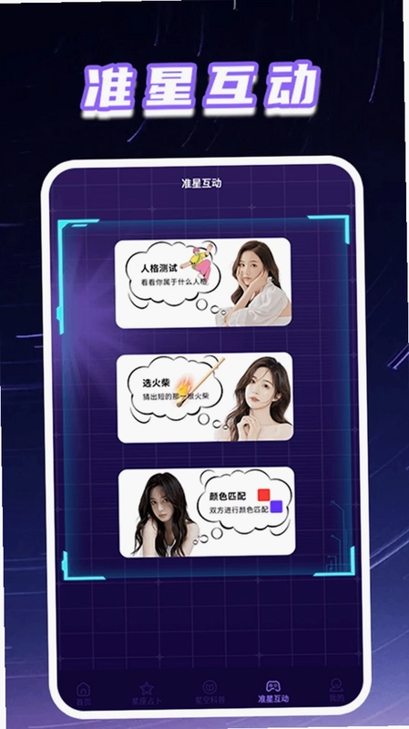 准星精灵Pro预览图