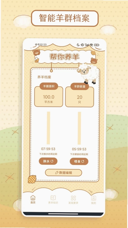 丰收之王预览图