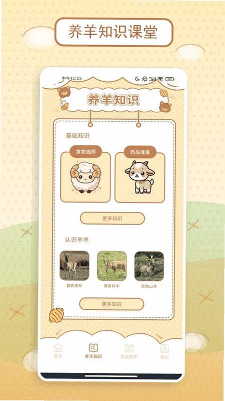 丰收之王预览图