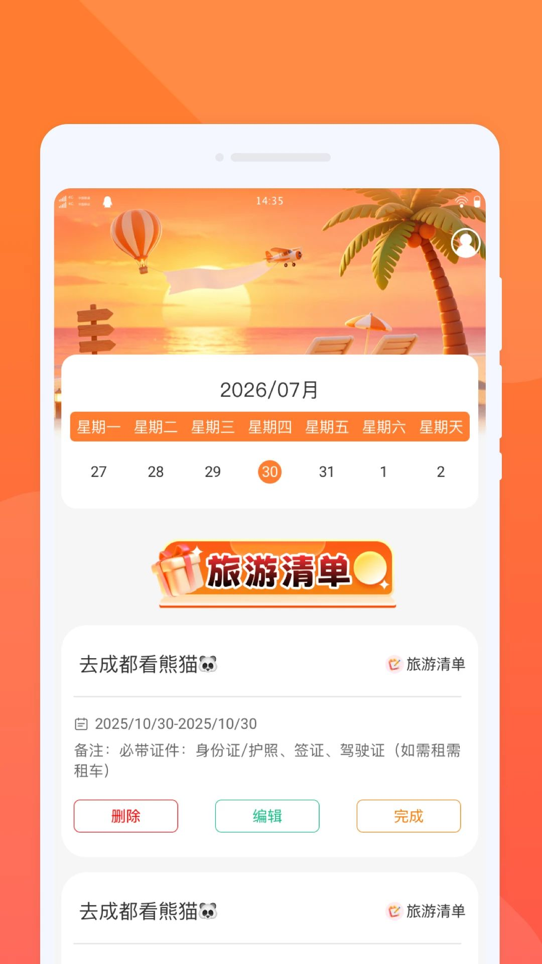 嵫曭旅行景点介绍