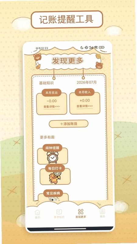 丰收之王预览图