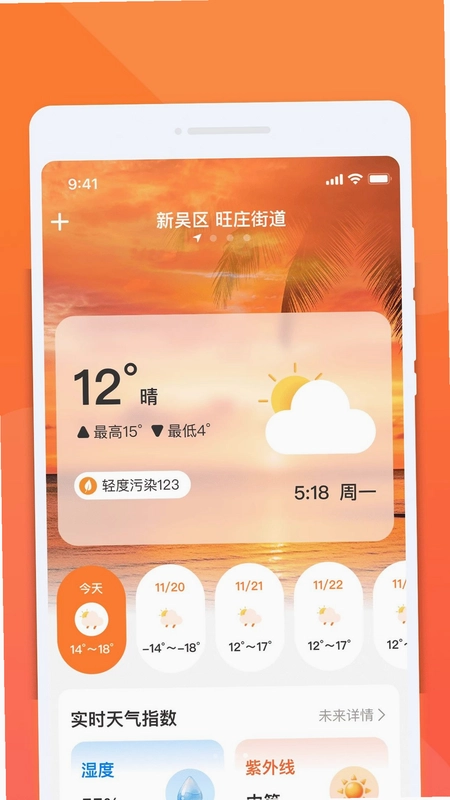 嵫曭旅行预览图