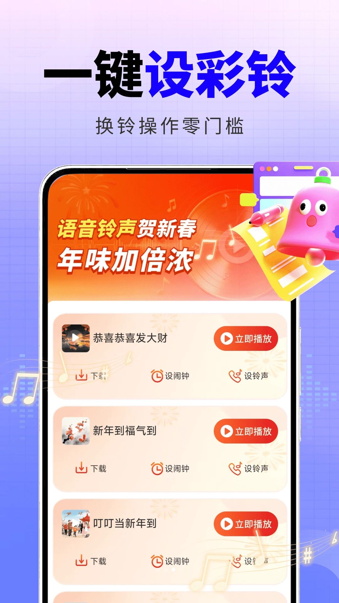 来电铃声海量设置界面