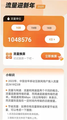自动秒连WiFi钥匙预览图