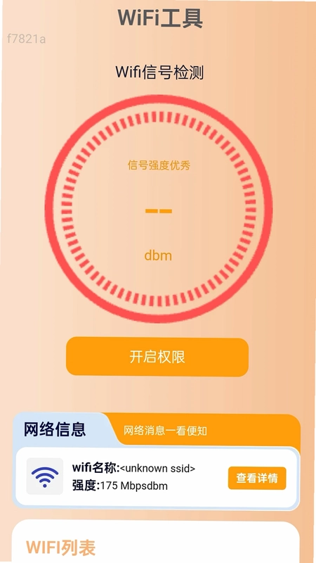 �Զ�����WiFiԿ��Ԥ��ͼ