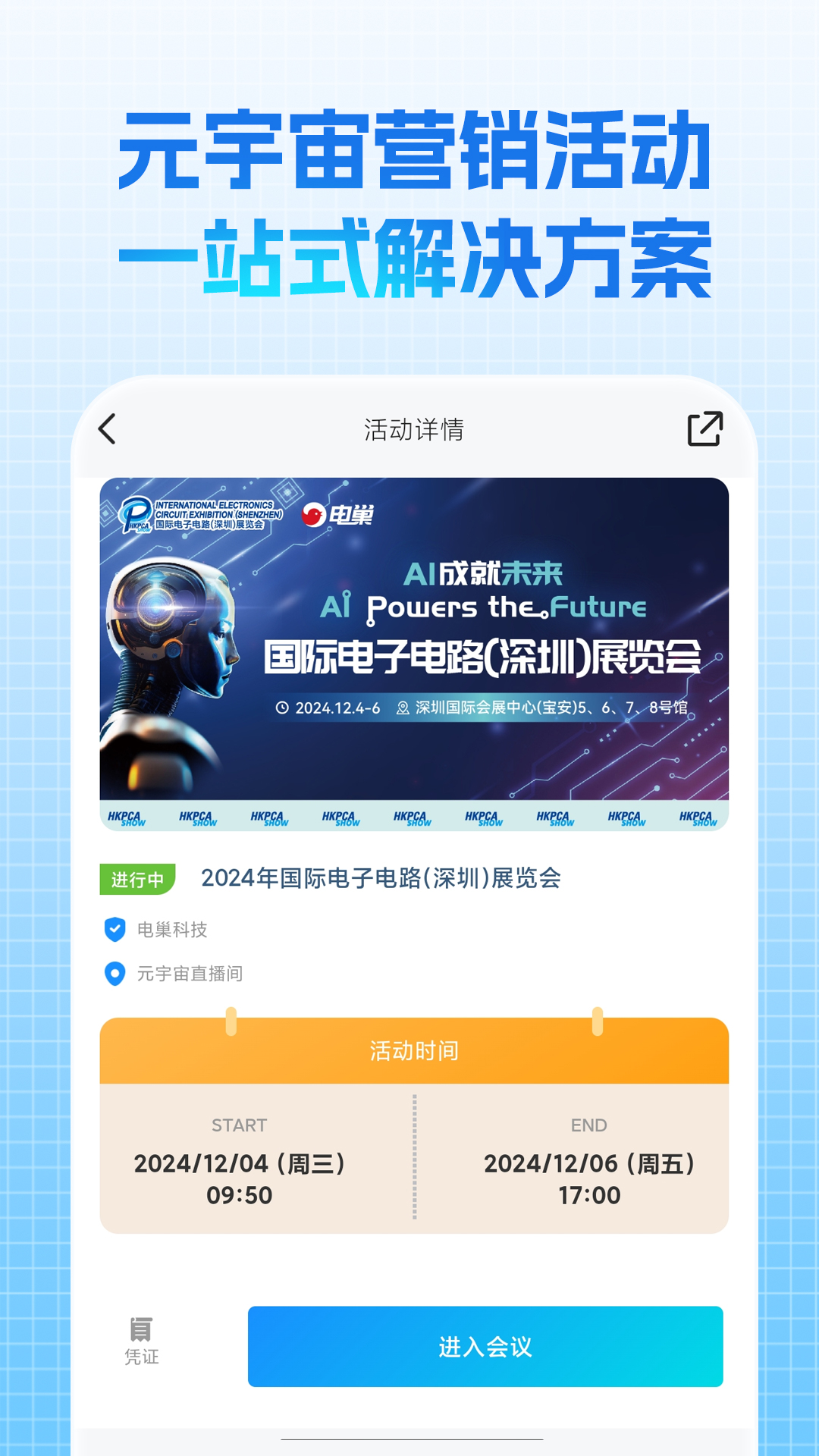 Ecosmos多设备支持