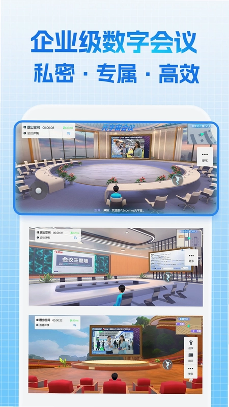 Ecosmos预览图