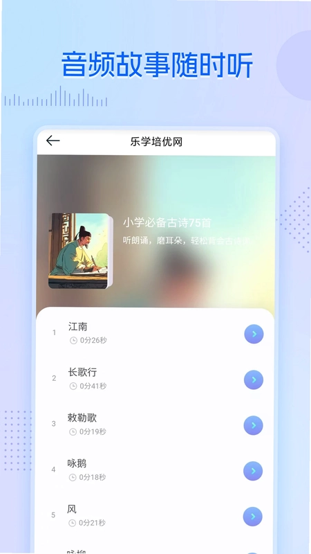 乐学培优网预览图
