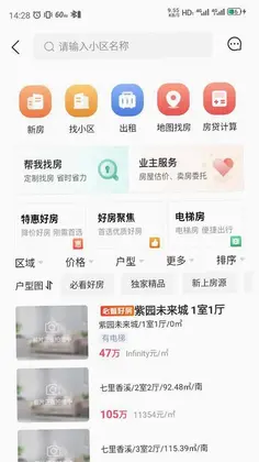 泰找房预览图