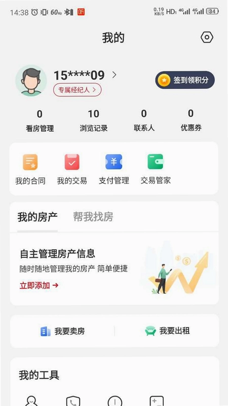 泰找房预览图