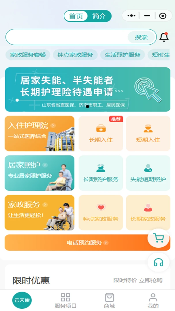 逸鹿云康专业人员
